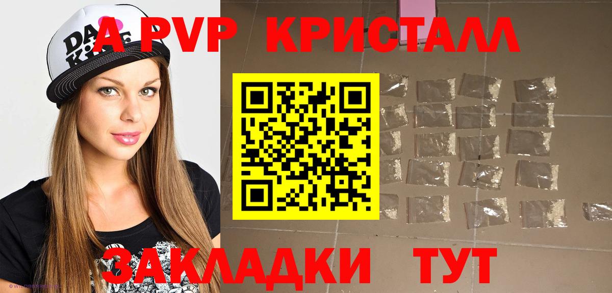 Alfa_PVP Соль Кыштым