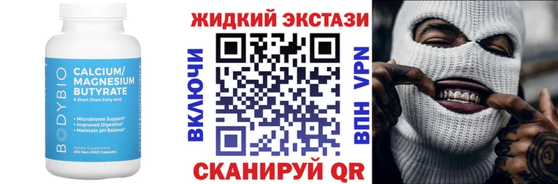 БУТИРАТ Butirat  Кыштым 