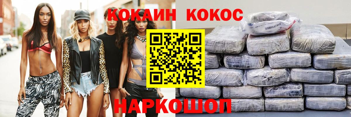 Кыштым  Cocaine Fish Scale  Вход с VPN  КОКАИН 97% 