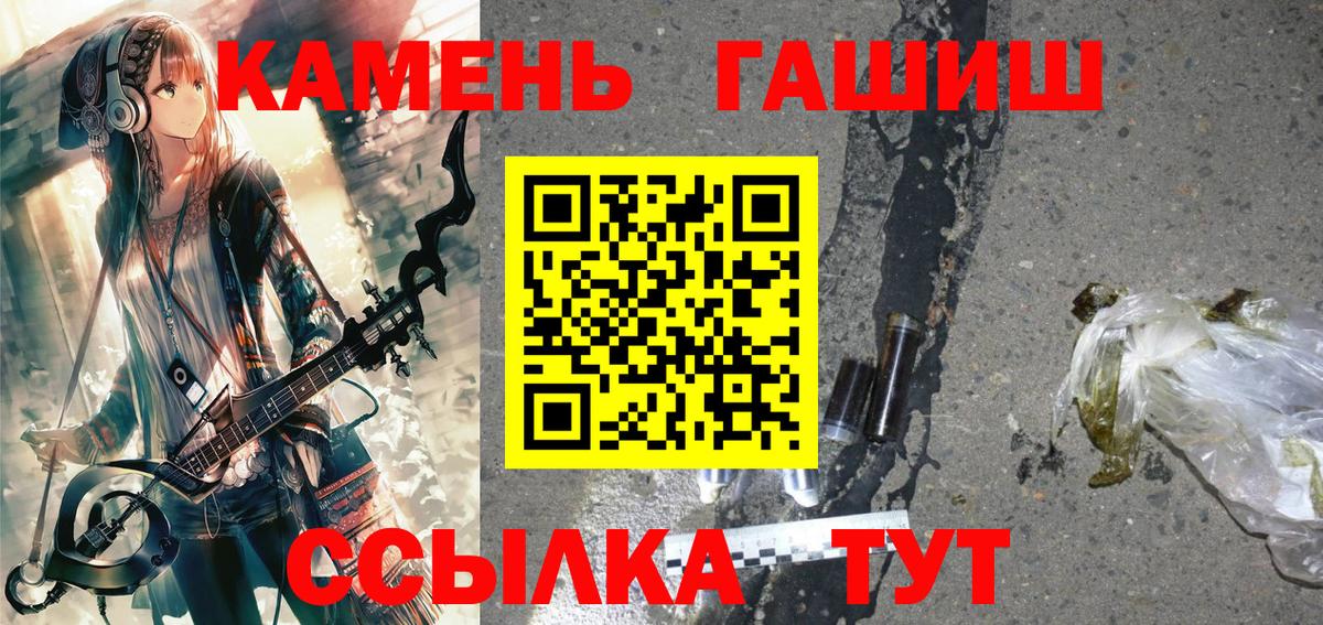 Гашиш Изолятор Кыштым