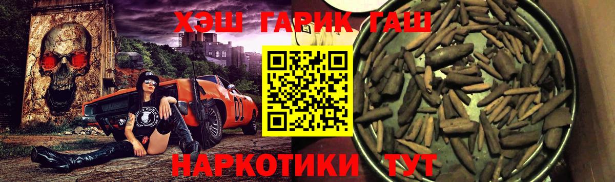 Кыштым  ГАШИШ гарик  Вход с VPN  Гашиш hashish 