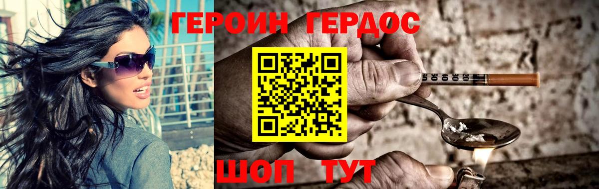 Кыштым  Героин белый  Вход с VPN 