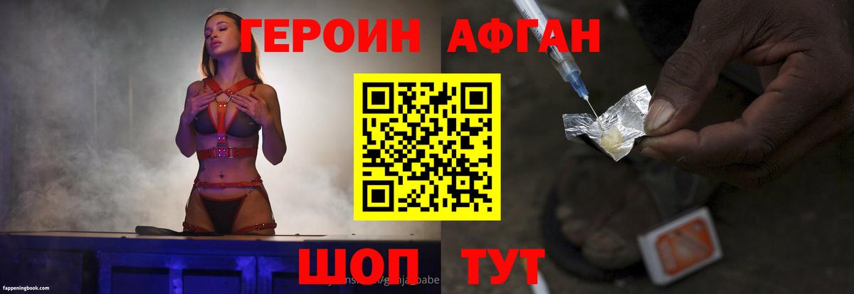 ГЕРОИН герыч Кыштым