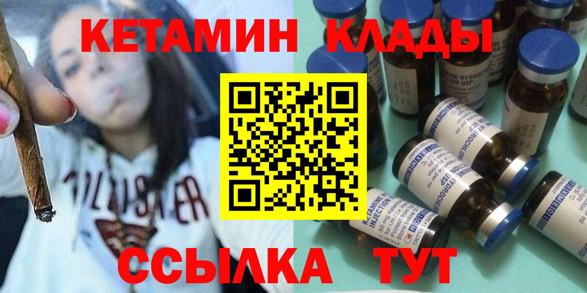 КЕТАМИН ketamine Кыштым