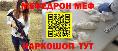 мяу мяу кристалл Кинель