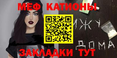 мяу мяу кристалл Кинель