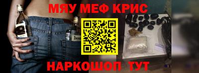мяу мяу кристалл Кинель