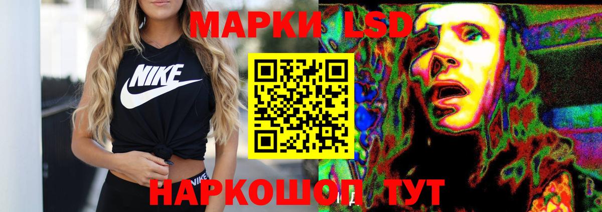 LSD-25 экстази ecstasy Кыштым