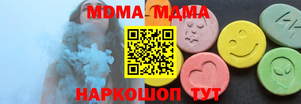 Кыштым  МДМА молли  Вход с VPN 