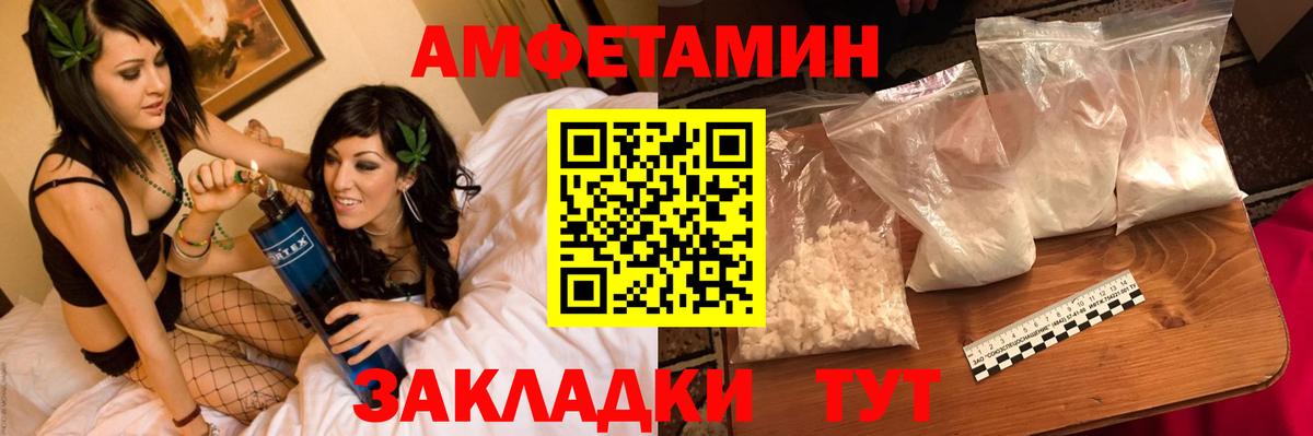 МЕТАМФЕТАМИН  МЕТАМФЕТАМИН винт  Вход с VPN  Кыштым 