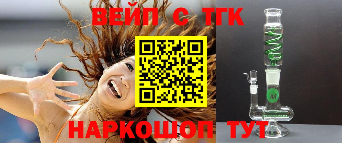Кыштым  ТГК Wax  Дистиллят ТГК THC oil  Вход с VPN 