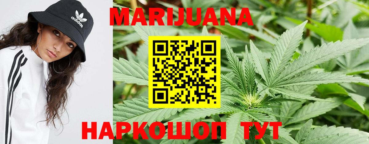 Канабис Ganja Кыштым